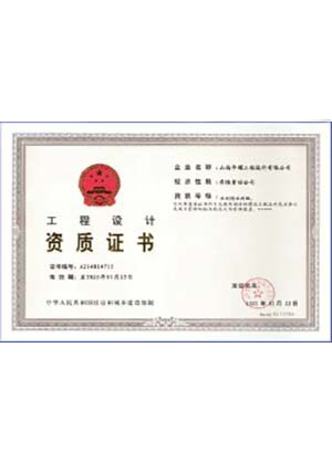 工程設計資質